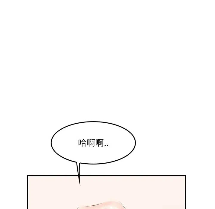 一口就好第3话P8