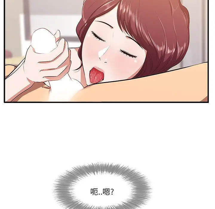 一口就好第3话P26