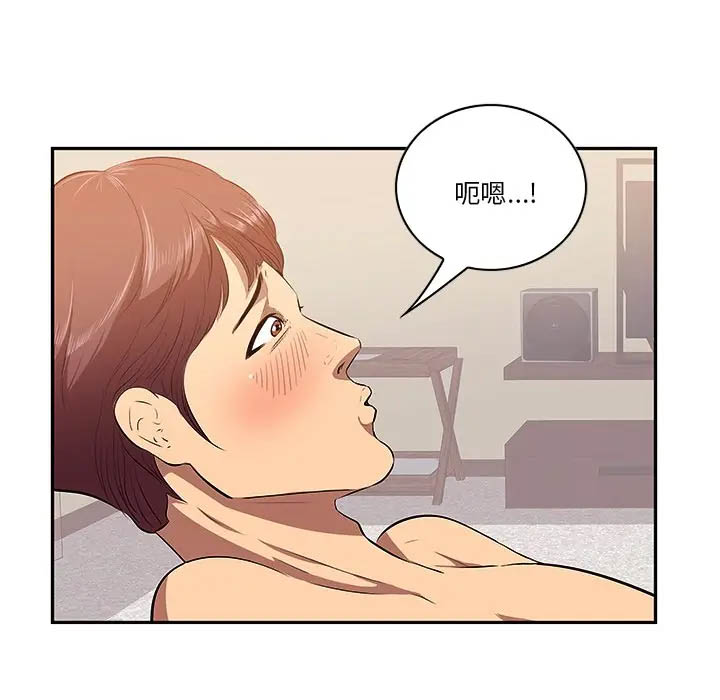 一口就好第3话P7