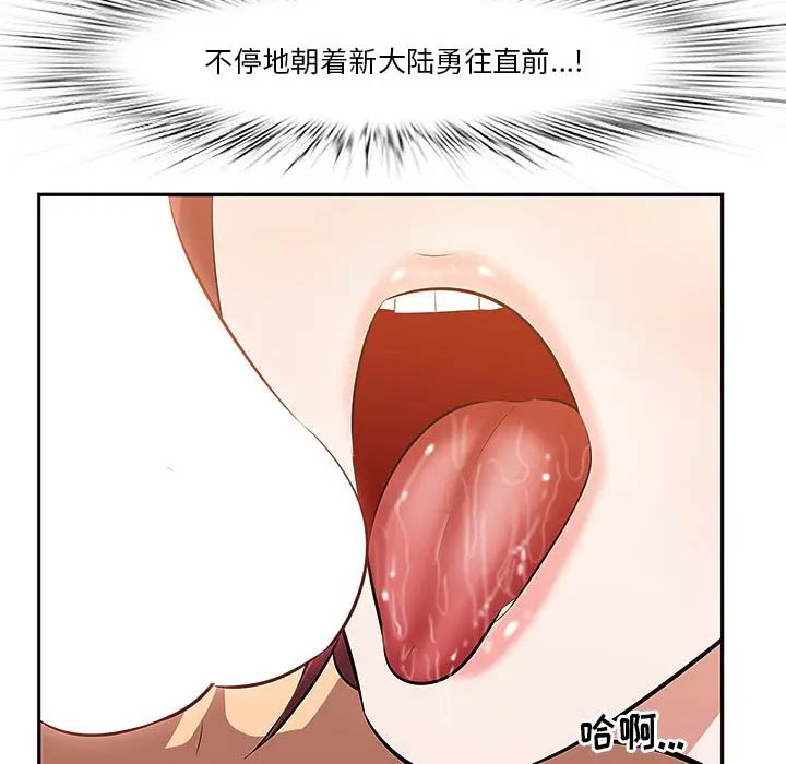 一口就好第3话P33