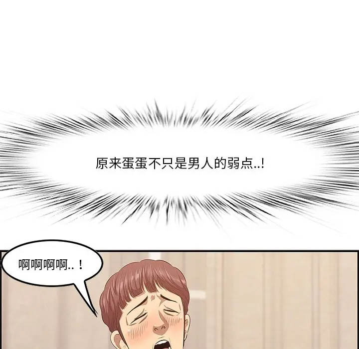 一口就好第3话P39