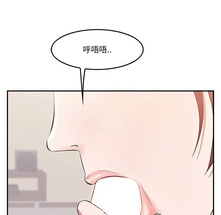 一口就好第3话P10