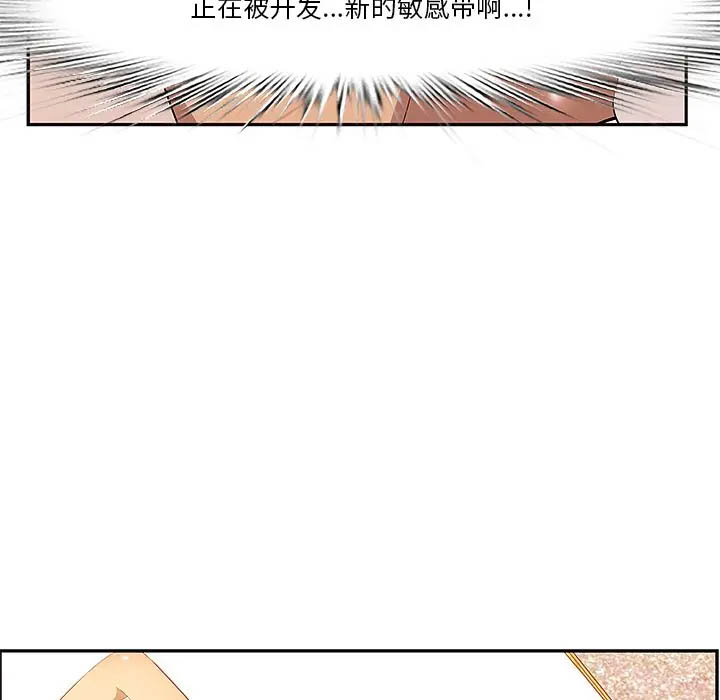 一口就好第3话P29