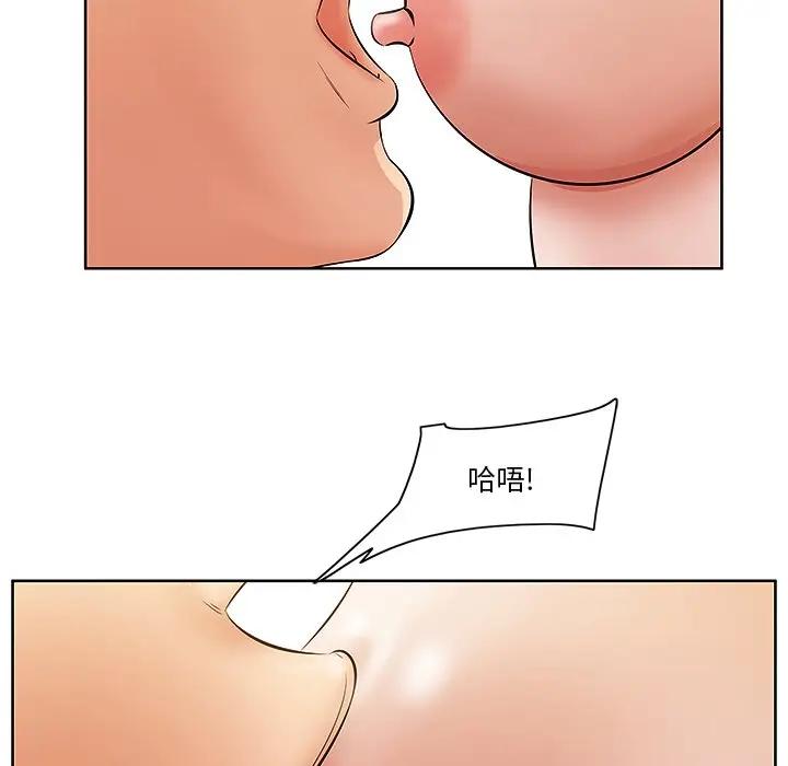 一口就好第 4 话P20