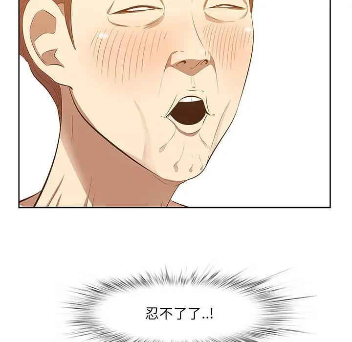 一口就好第 4 话P34