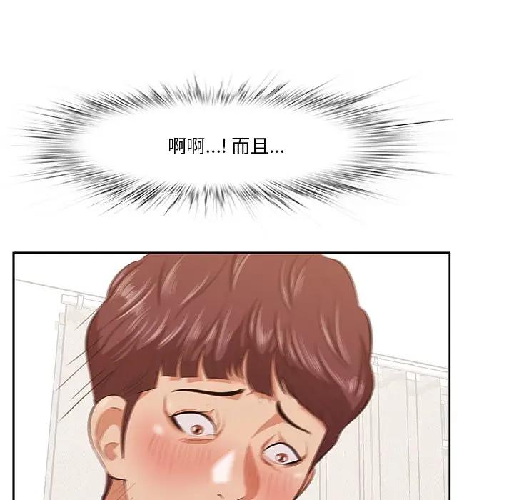 一口就好第 4 话P28