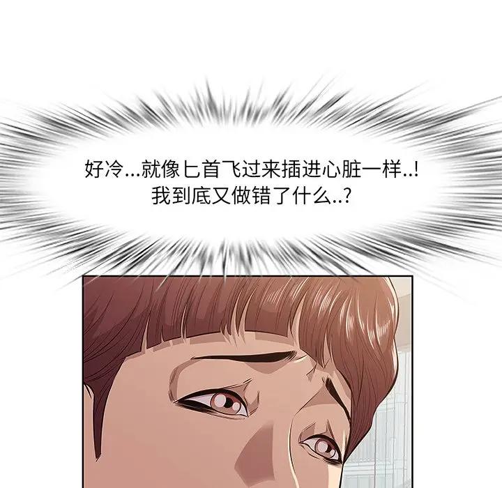 一口就好第 4 话P115