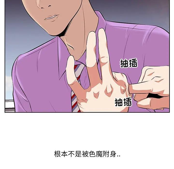 一口就好第 4 话P97