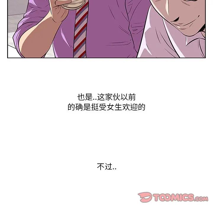 一口就好第 4 话P87