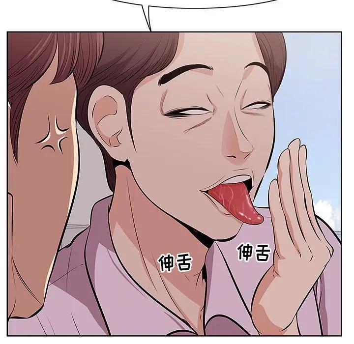 一口就好第 4 话P82