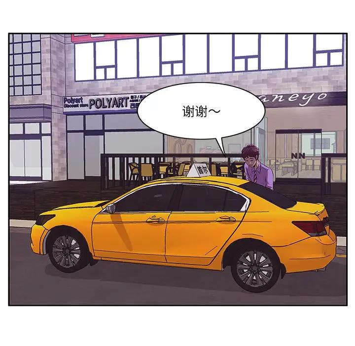 一口就好第 4 话P109