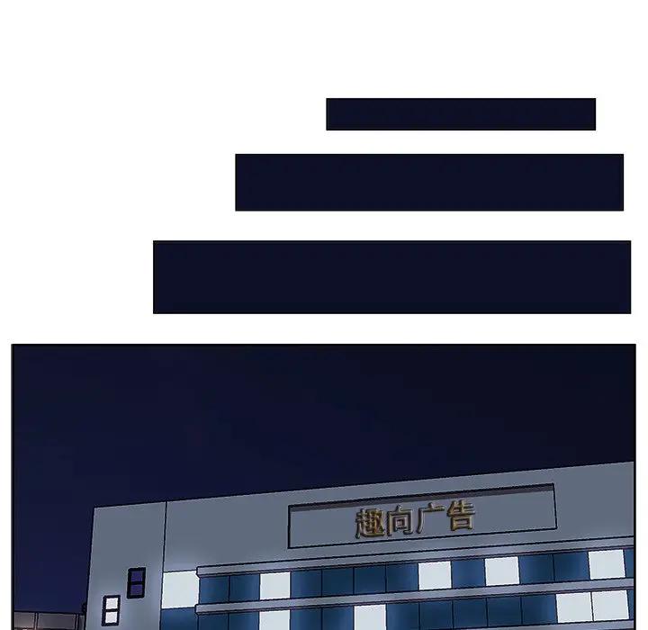 一口就好第 4 话P102