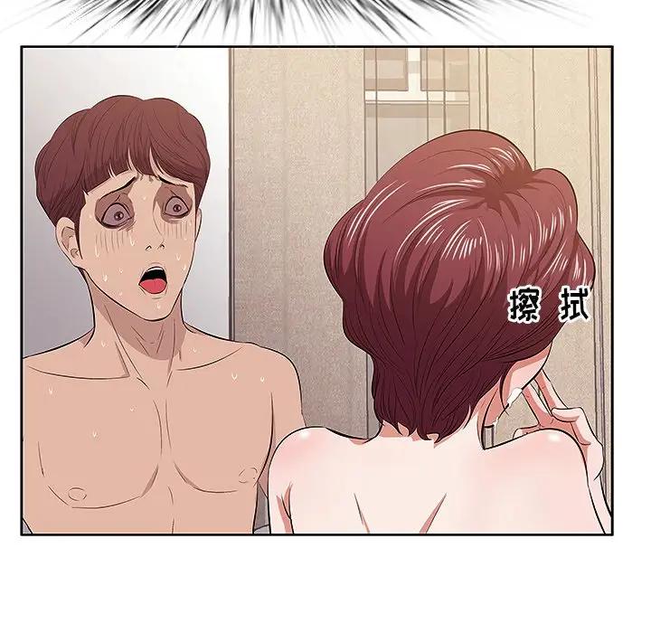 一口就好第 4 话P43