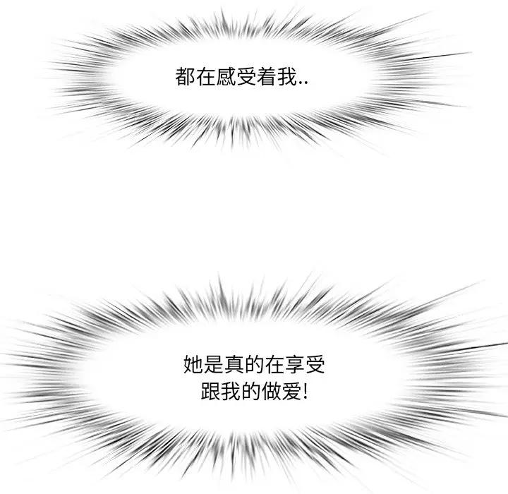 一口就好第 4 话P31