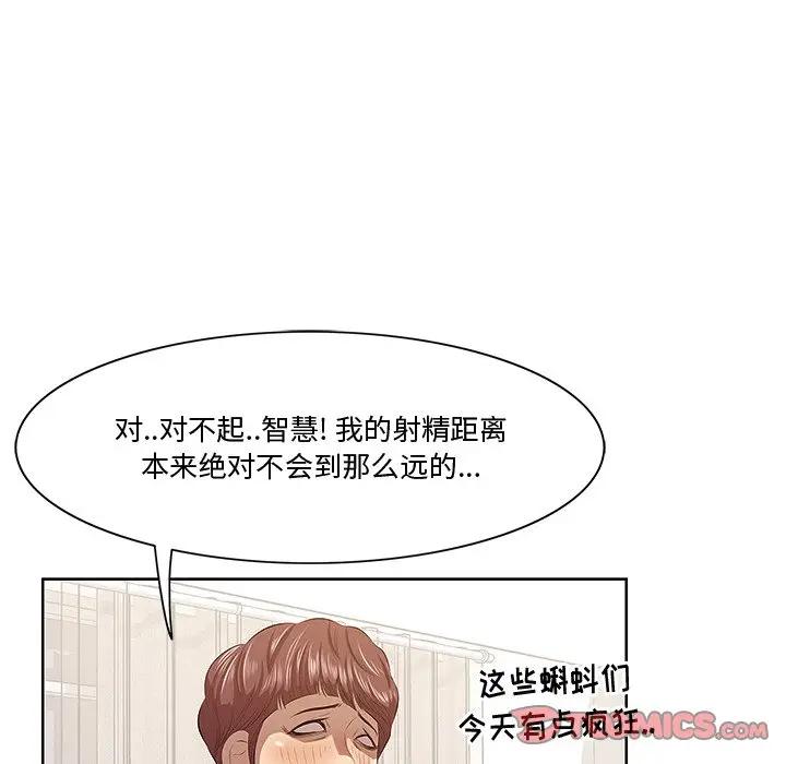 一口就好第 4 话P45