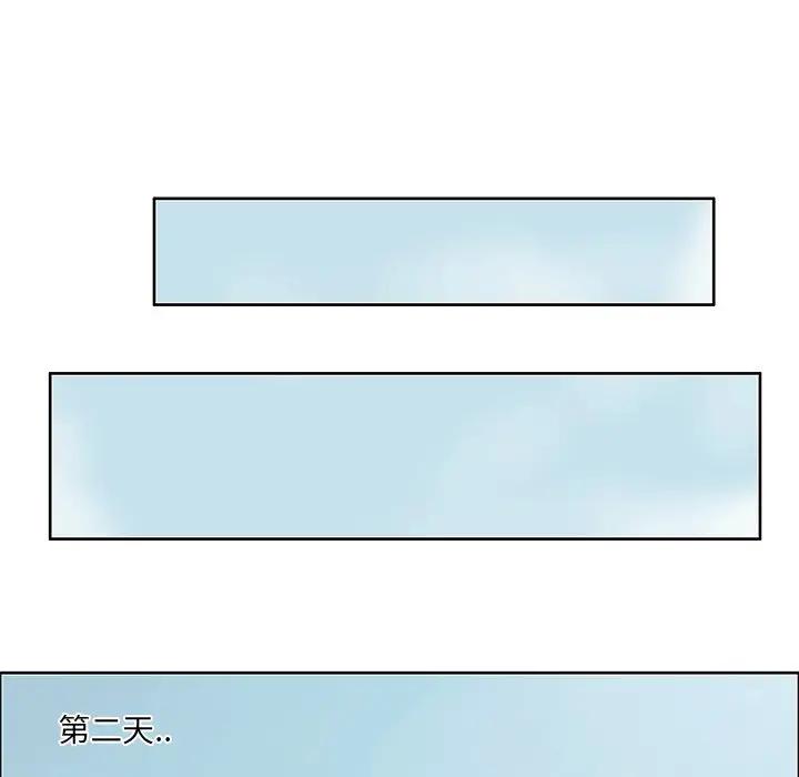 一口就好第 4 话P60