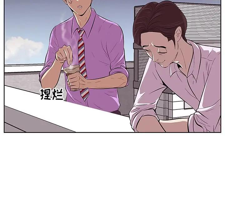 一口就好第 4 话P84