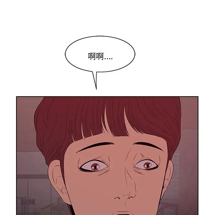 一口就好第 4 话P119