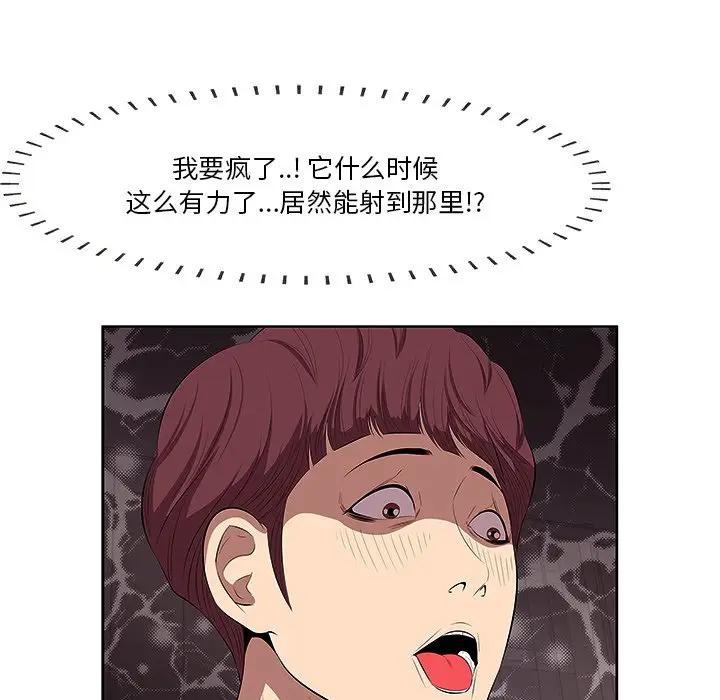 一口就好第 4 话P41