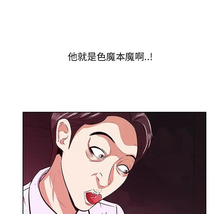 一口就好第 4 话P98