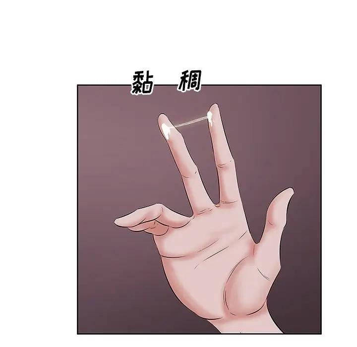 一口就好第 4 话P44