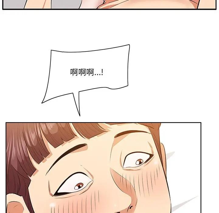 一口就好第 4 话P5