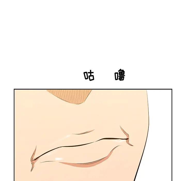 一口就好第 4 话P18