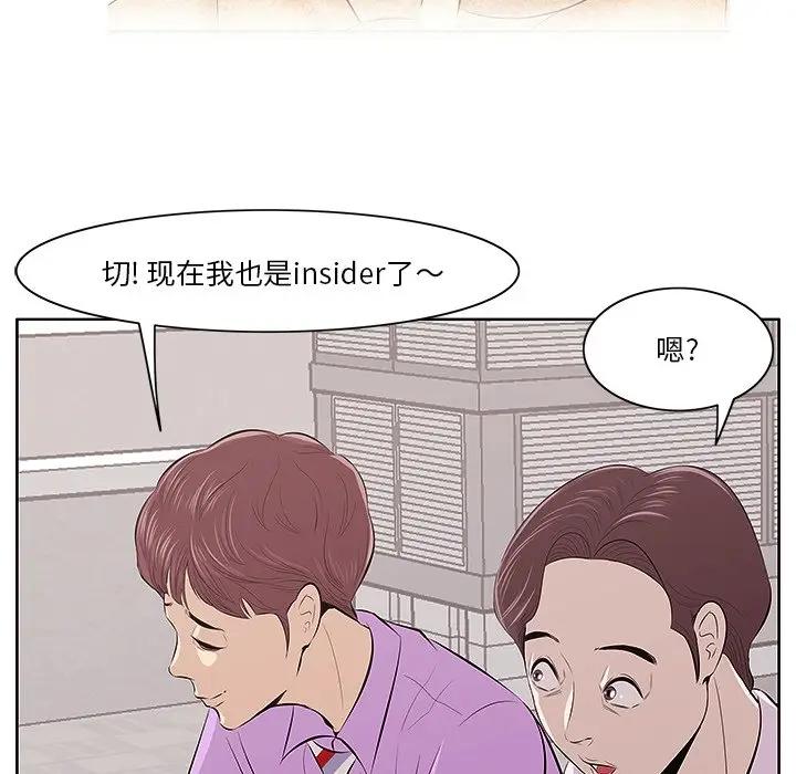 一口就好第 4 话P90