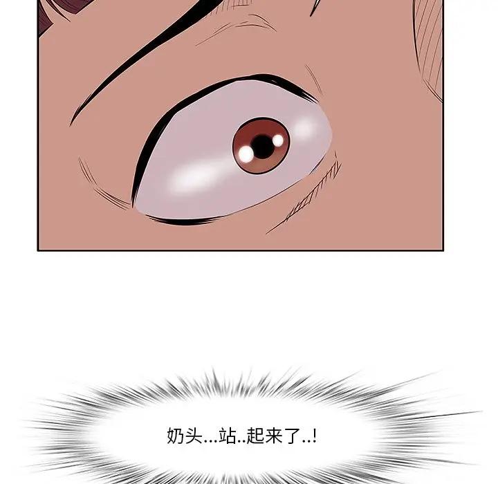 一口就好第 4 话P16