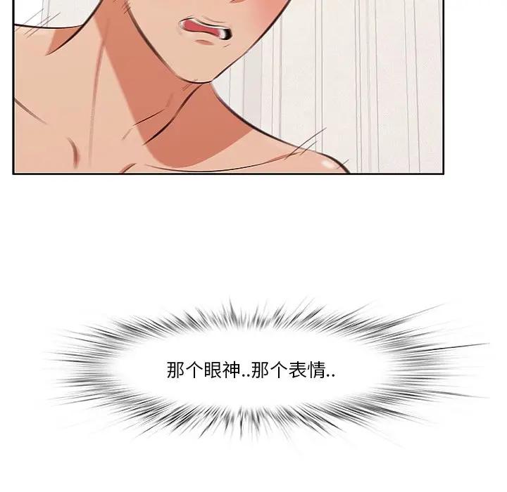 一口就好第 4 话P29