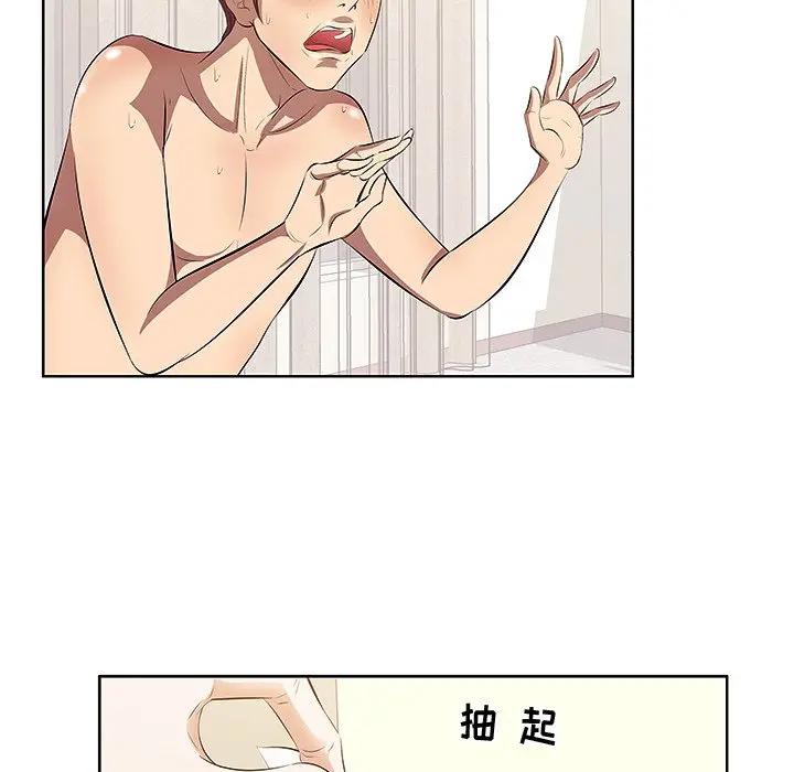 一口就好第 4 话P46