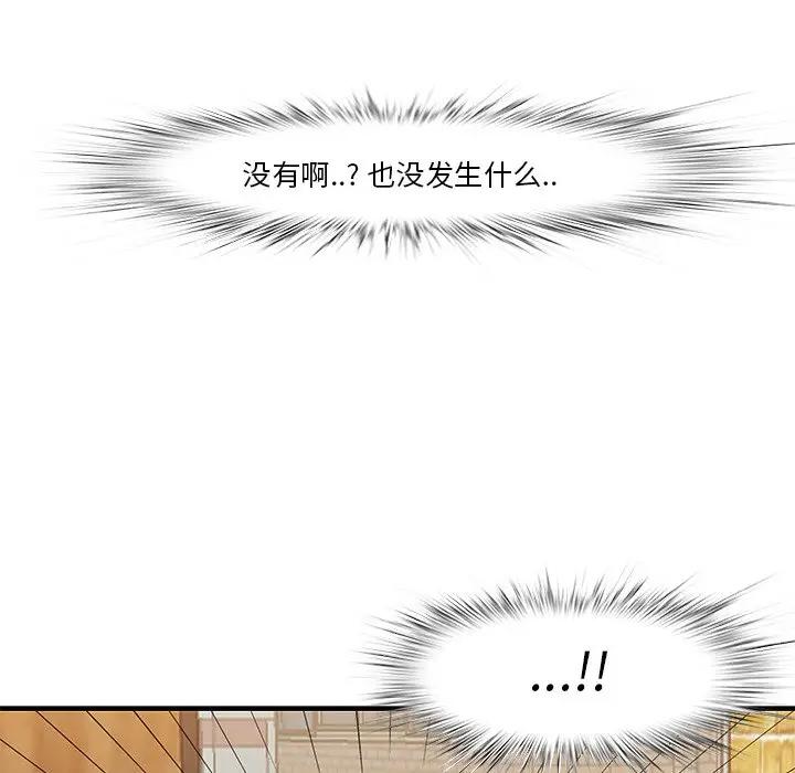 一口就好第 4 话P117