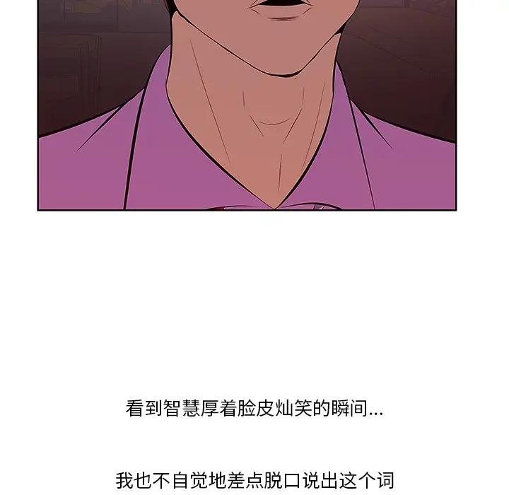 一口就好第 4 话P120