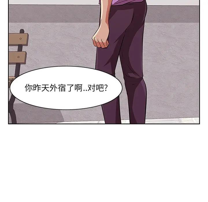 一口就好第 4 话P73