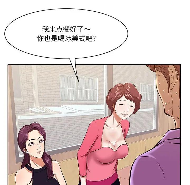 一口就好第 5 话P17