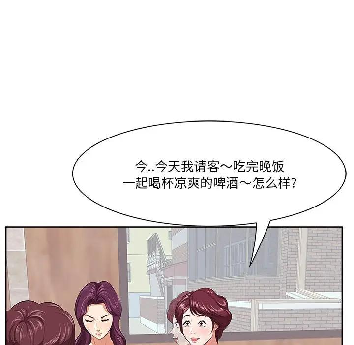 一口就好第 5 话P76