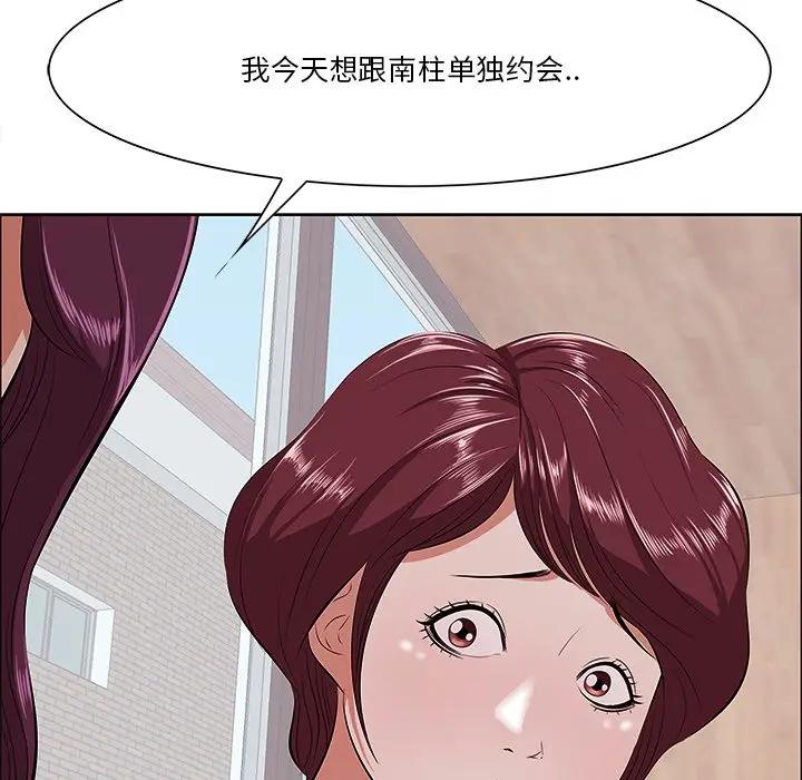 一口就好第 5 话P81