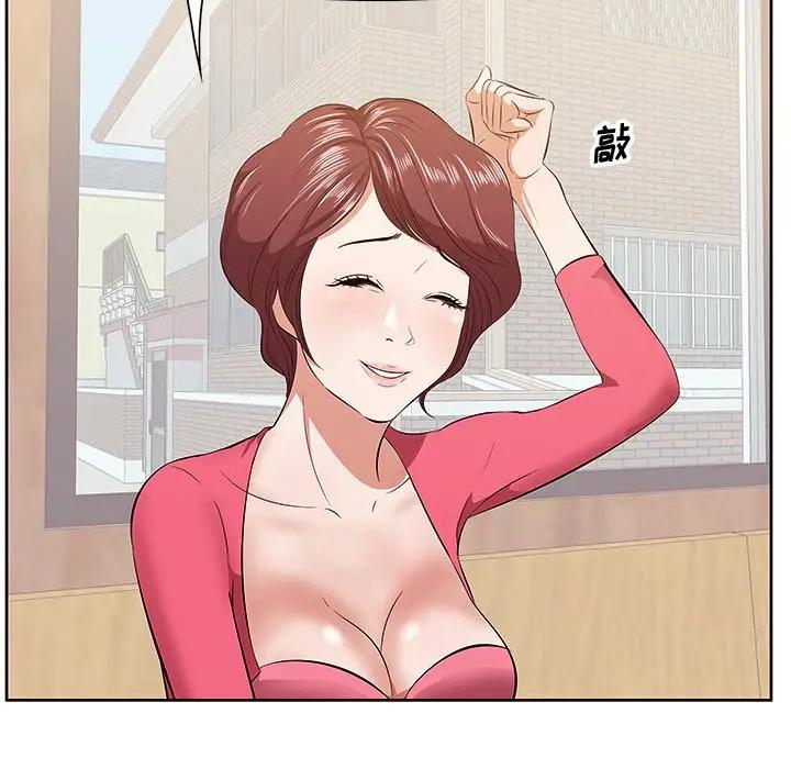 一口就好第 5 话P87