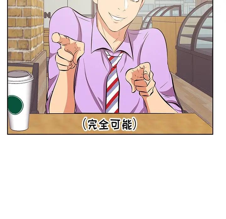 一口就好第 5 话P106