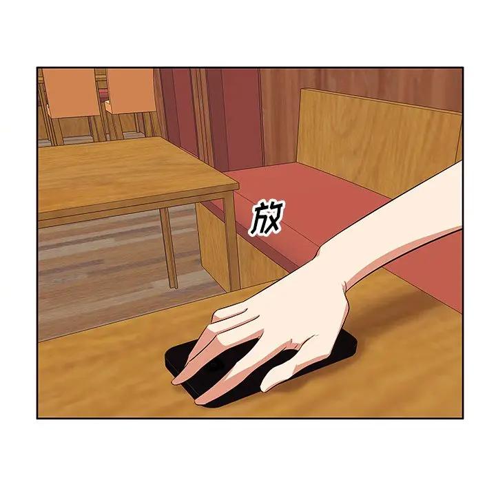 一口就好第 5 话P78