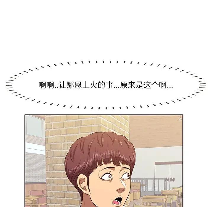 一口就好第 5 话P29