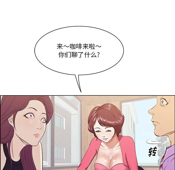 一口就好第 5 话P44