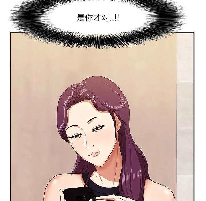 一口就好第 5 话P66