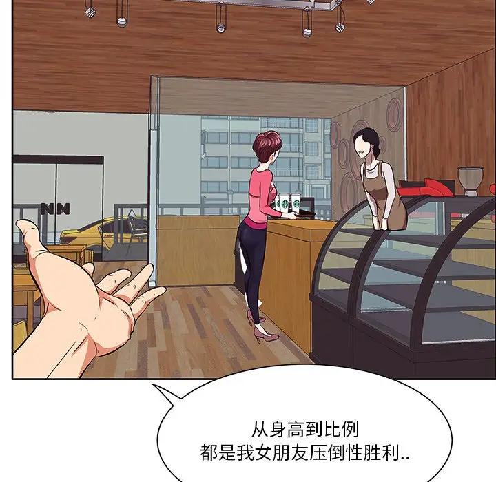 一口就好第 5 话P37