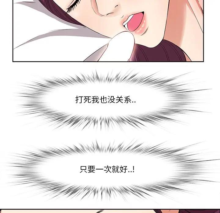 一口就好第 5 话P154