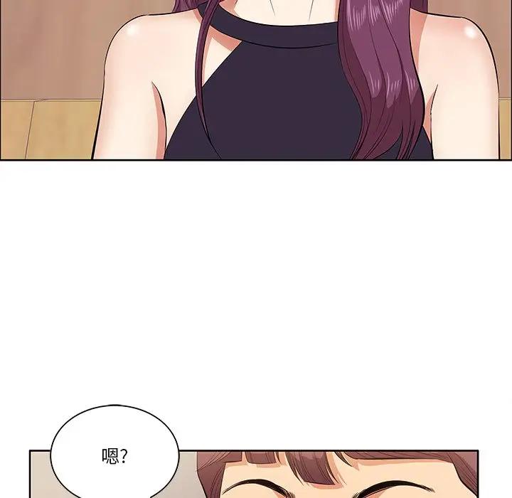 一口就好第 5 话P99