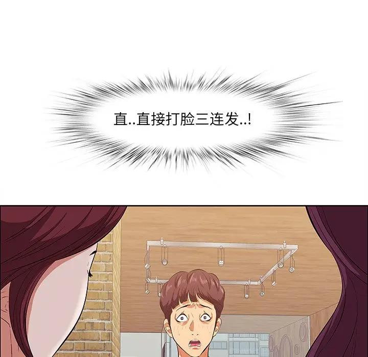 一口就好第 5 话P83