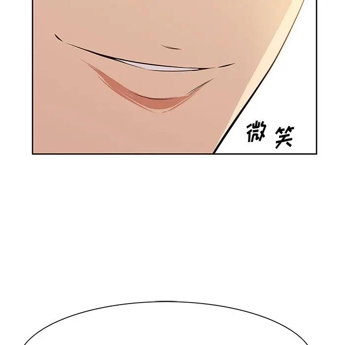 一口就好第 5 话P34