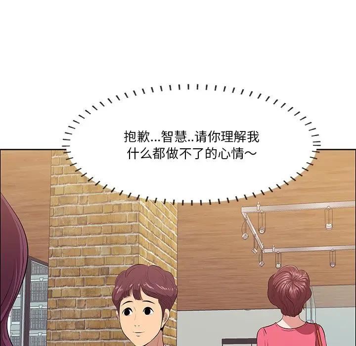 一口就好第 5 话P92