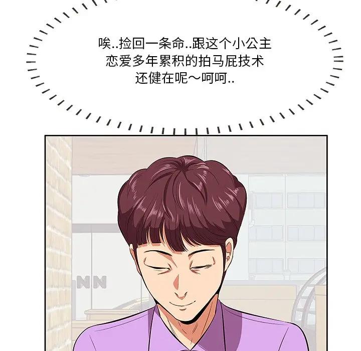 一口就好第 5 话P41